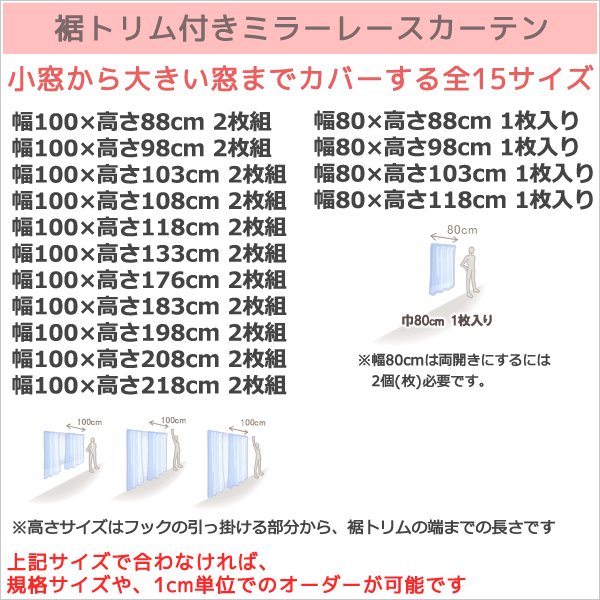 レースカーテン ミラー 裾トリムつき 夜も外か...の詳細画像4