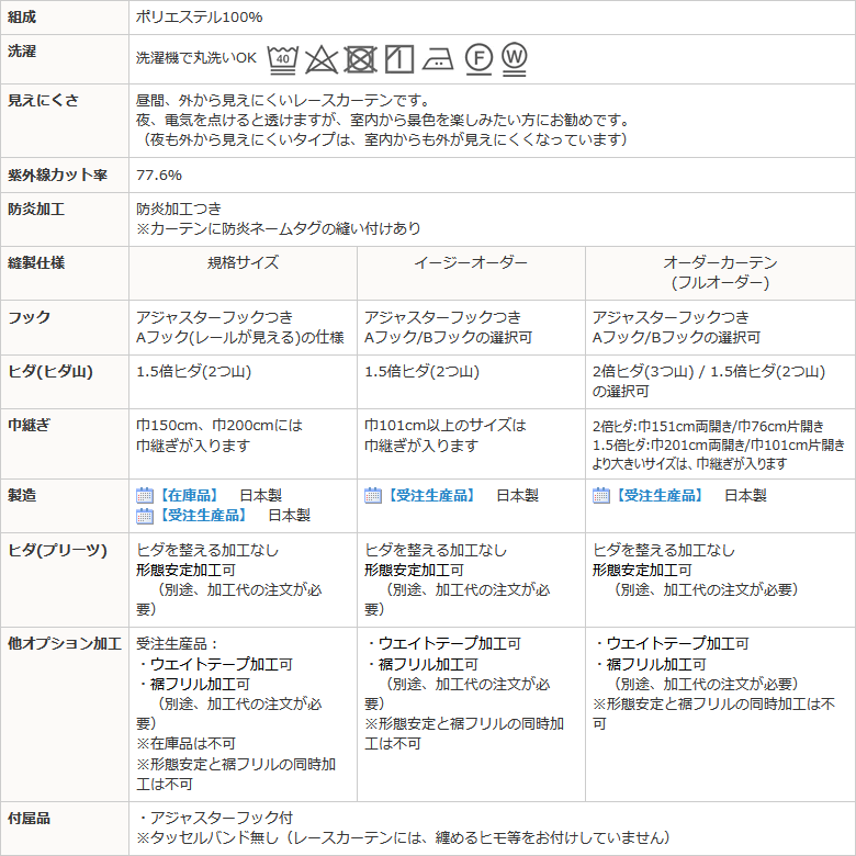 オーダーカーテン2倍ヒダ レースカーテン ミラー ストライプ柄4185 防