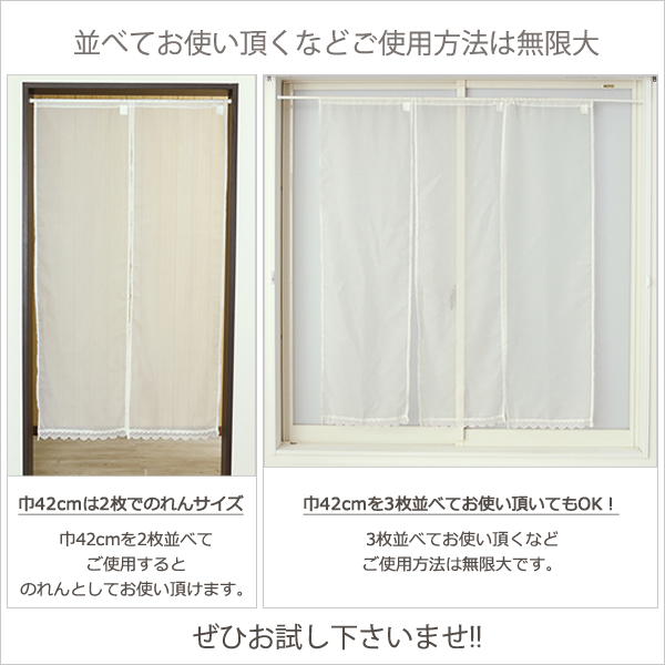 カーテン天国 カフェカーテン レース ボイル 裾トリムつき 外が
