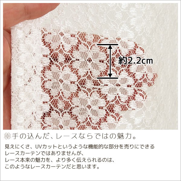 カーテン天国 オーダーカーテン2倍ヒダ レースカーテン 光沢のある小花
