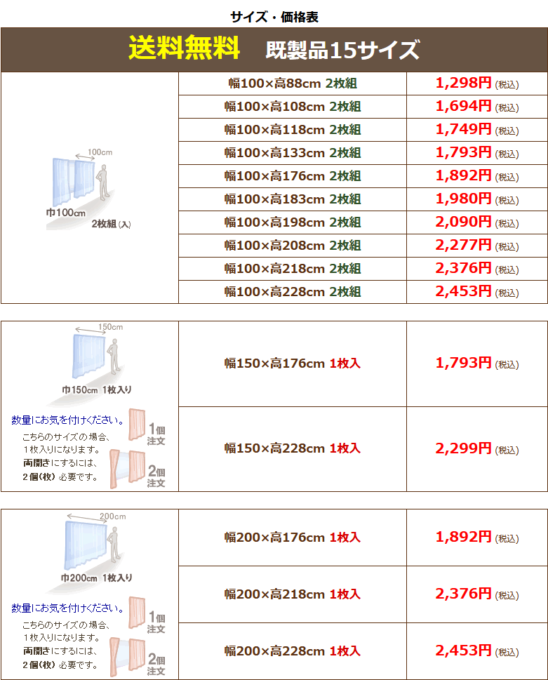 カーテン天国 レースカーテン ミラー UVカット ストライプ柄 昼間見え