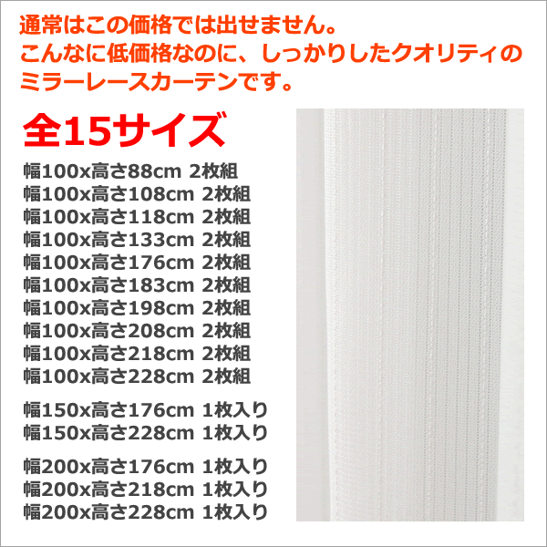 カーテン天国 レースカーテン ミラー UVカット ストライプ柄 昼間見え