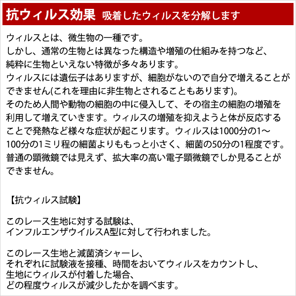 オーダーカーテン1.5倍ヒダ レースカーテン ミラー 抗ウィルス 抗菌 消