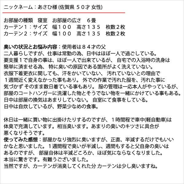 オーダーカーテン1.5倍ヒダ レースカーテン ミラー 抗ウィルス 抗菌 消