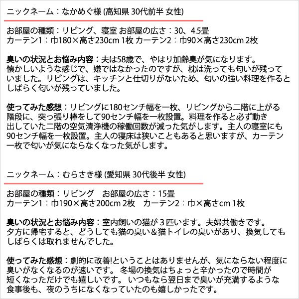 オーダーカーテン1.5倍ヒダ レースカーテン ミラー 抗ウィルス 抗菌 消