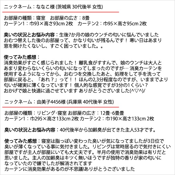 オーダーカーテン1.5倍ヒダ レースカーテン ミラー 抗ウィルス 抗菌 消