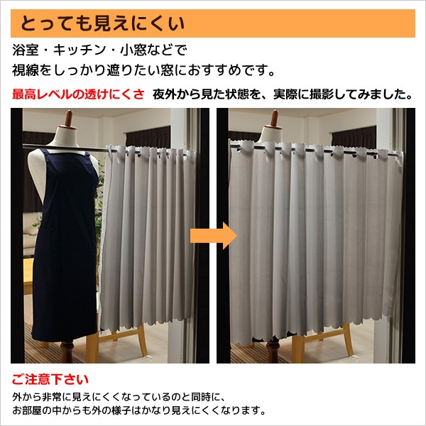 カフェカーテン レース ワイドサイズ UVカット率99.5％ 見えにくい 断熱 はっ水 防カビ 4294 幅190×丈50/60/70/80cm1枚入 送料無料 在庫品 メール便可(1枚まで)｜tengoku｜12