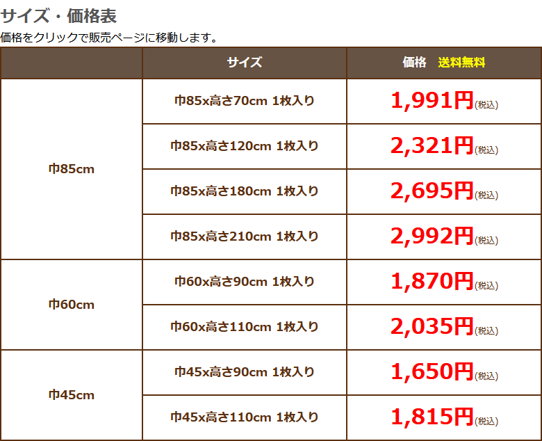 カーテン天国 日よけカーテン 遮熱 目隠し マジックミラーレース