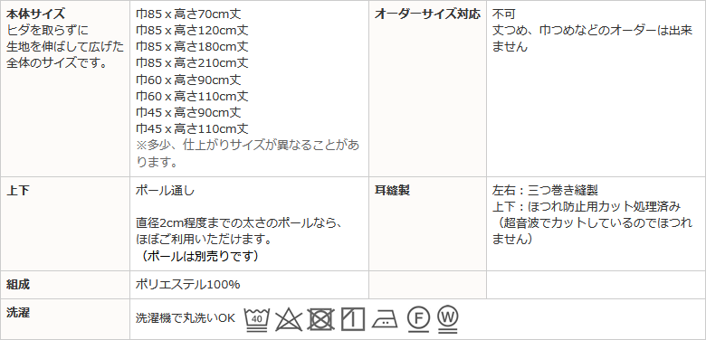 カーテン天国 日よけカーテン 遮熱 目隠し マジックミラーレース