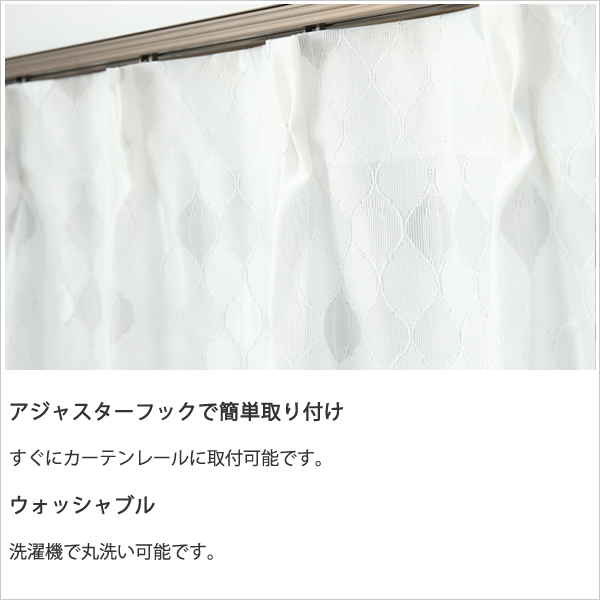 カーテン生地のみ販売」切り売り レースカーテン しずく格子柄 幾何学