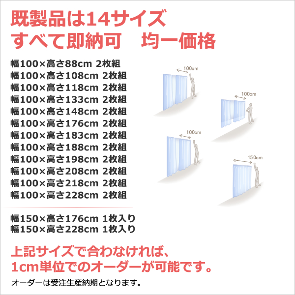 レースカーテン ミラー UVカット 4304 ミルキーホワイト 夜も見えにくい 遮像 豊かな光沢 ふんわり軽い 既製品 幅100センチ 幅150センチ  送料無料 在庫品