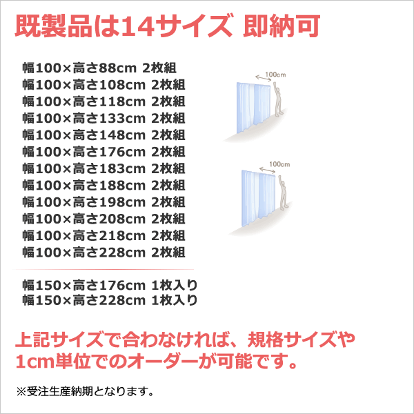 レースカーテン ミラー UVカット 4304 ...の詳細画像4