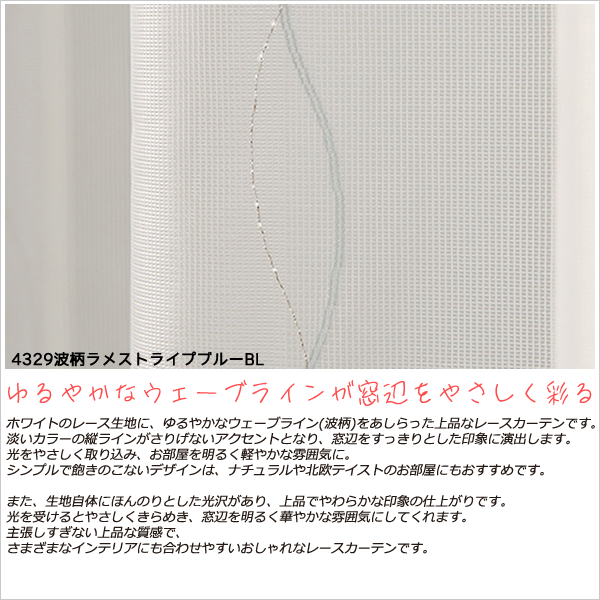 レースカーテン ミラー 昼間外から見えにくい ...の詳細画像5