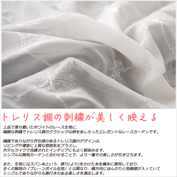 「カーテン生地のみ販売」切り売り レースカーテ...の詳細画像5