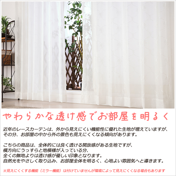 レースカーテン（吊り元：3つ山ヒダ）｜カーテン｜カーテン