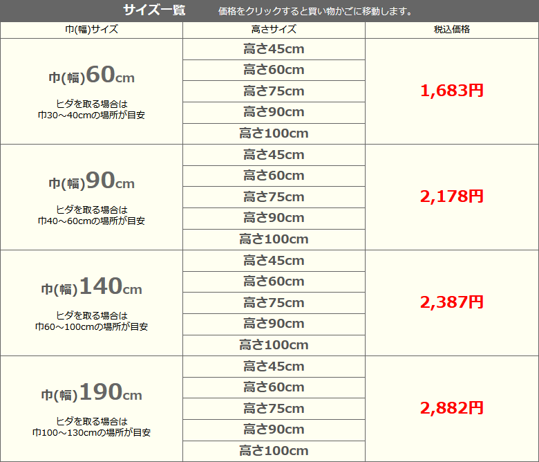 和紙のカフェカーテン 和風 20サイズ すだれ...の詳細画像2