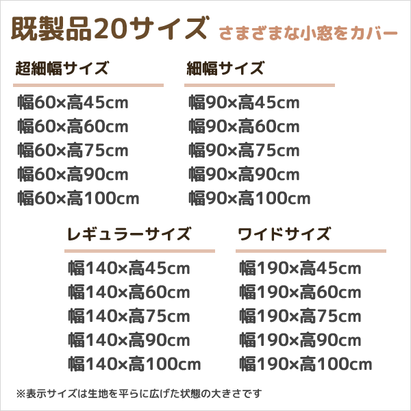 和紙のカフェカーテン 和風 20サイズ すだれ...の詳細画像4