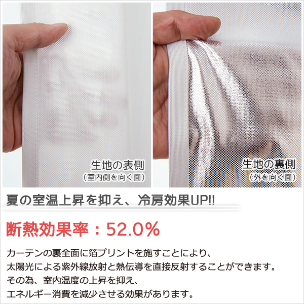 レースカーテン オールミラー加工 見えにくい ...の詳細画像4
