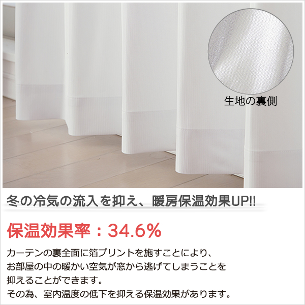 カーテン天国 レースカーテン オールミラー加工 とっても外から見え