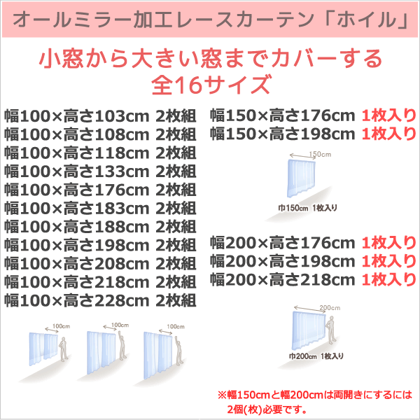 レースカーテン オールミラー加工 とっても外か...の詳細画像4