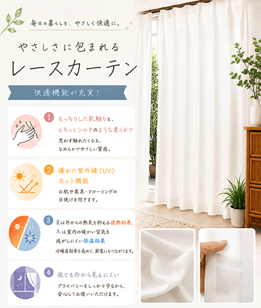 レースカーテン ミラー 夜外から見えにくい と...の詳細画像5