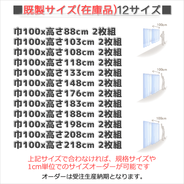 レースカーテン ミラー 夜外から見えにくい と...の詳細画像4