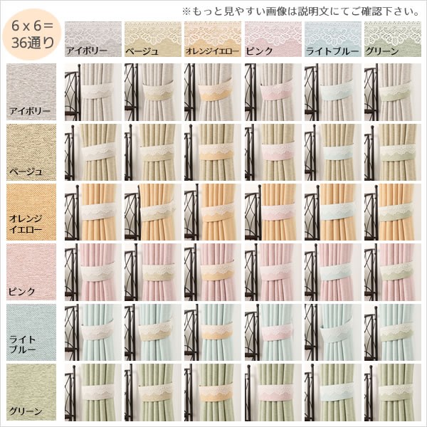 カーテン 遮光 1級 プレミアム仕様 ざっくり 断熱 遮熱 保温 無地 5088 送料無料 受注生産A | カーテン天国 | 11