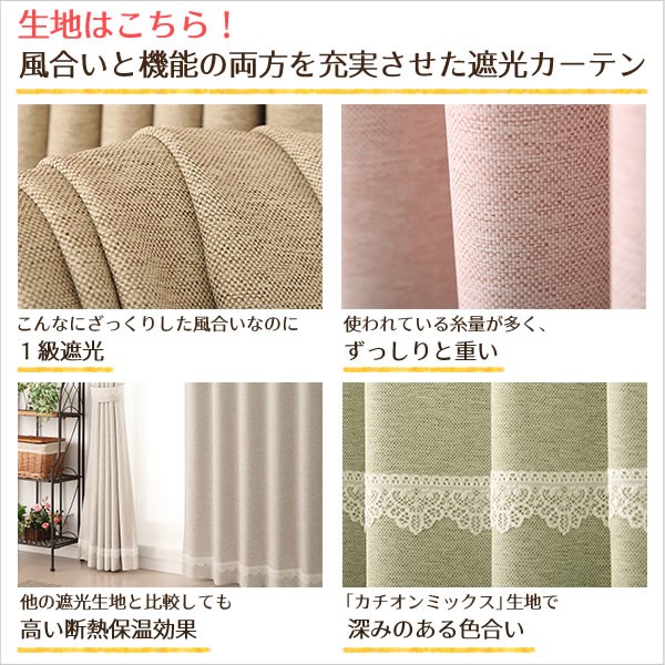 カーテン 遮光 1級 プレミアム仕様 ざっくり 断熱 遮熱 保温 無地 5088 送料無料 受注生産A | カーテン天国 | 12