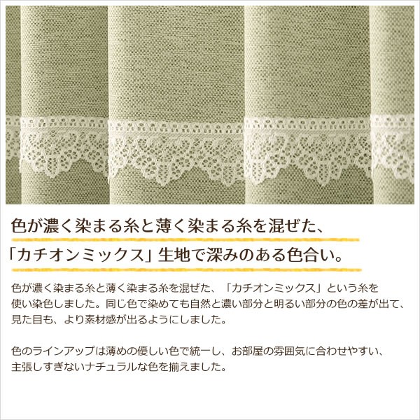 カーテン 遮光 1級 プレミアム仕様 ざっくり 断熱 遮熱 保温 無地 5088 送料無料 受注生産A | カーテン天国 | 16