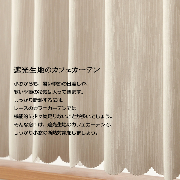 Zuko　カフェカーテン3枚 Zuko様専用 カフェカーテン3枚 【公式通販】