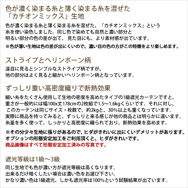 カーテン 遮光 1級 2級 3級 防炎加工 二重織り ストライプ 5316 送料