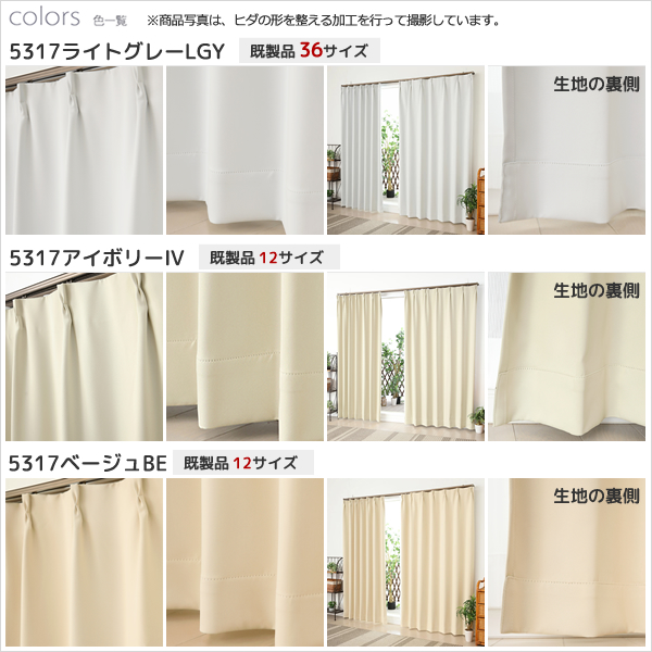 【７枚】 1級遮光 カフェカーテン ベージュ幅100×丈70 (車中泊も)バラ可 magokoro-eshop_10100948