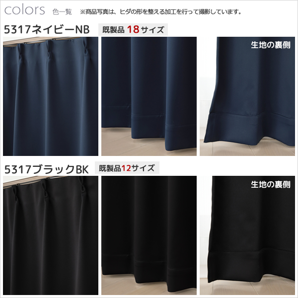 カーテン天国 カーテン 遮光 1級 遮光カーテン 1級遮光 遮光1級 2枚組