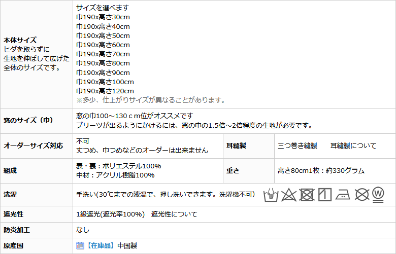 カフェカーテン 遮光 ワイドサイズ 横長 遮光1級 遮光率100% 完全遮光生地 断熱 遮熱 防音 ボンディング 幅190cm 1枚入 送料無料 在庫品 メール便可(1枚まで) | カーテン天国 | 19