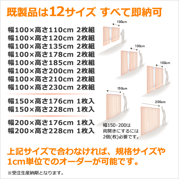 カーテン天国 カーテン 遮光 遮光カーテン 1級 2枚組 遮光率100% 完全