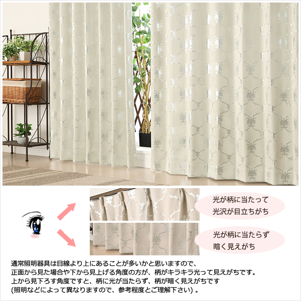 カーテン天国 カーテン 遮光 遮光カーテン 2級遮光 2枚組 きらきら輝く