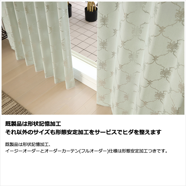 カーテン天国 カーテン 遮光 遮光カーテン 2級遮光 2枚組 きらきら輝く