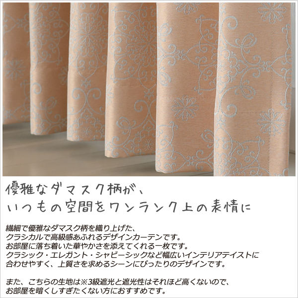 オーダーカーテン2倍ヒダ 防炎加工 ジャガード...の詳細画像5