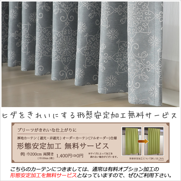 カーテン 190×200cm グレー系 ジャガード 超美品 日本製 幅200cm]幾何