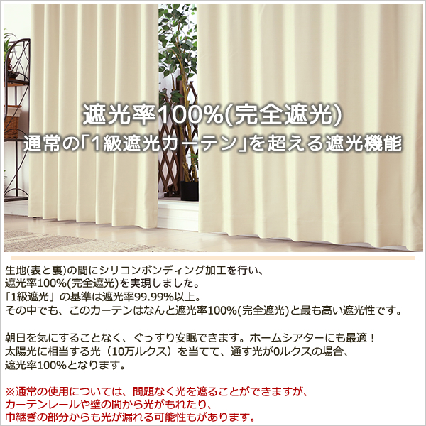 楽天市場】カーテン 遮光カーテン 2倍ヒダ 遮光1級 遮熱 保温