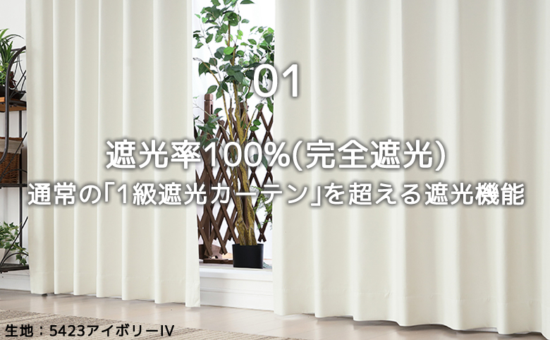 【中古品】 天使の3P! 完全受注生産限定 カーテン 完全遮光 てぃんくる先生 シリコンボンディング加工 完全遮光遮光カーテン5417・5423 | カーテン天国