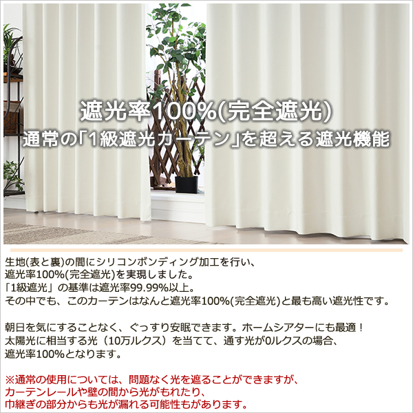 カーテン 240cmのおすすめ人気商品一覧 通販 - Yahoo!ショッピング