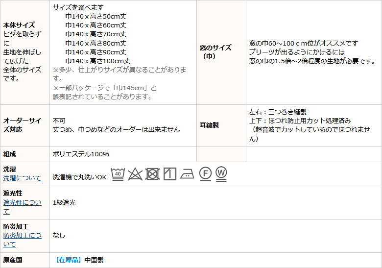 カフェカーテン 遮光1級 はっ水加工 フルダル生地 小窓 断熱 保温 無地 8301ネイビー 幅140cm×丈50・60・70・80・90・100cm  1枚入 在庫品 メール便可(1枚まで) :8301cafe:カーテン通販 カーテン天国 - 通販 - Yahoo!ショッピング