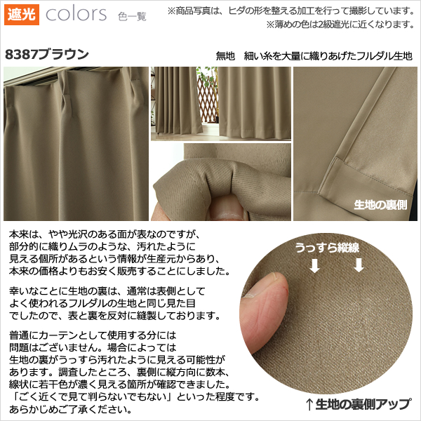 遮光1級カーテンセット 幅150×丈237cm カーテン 遮光1級カーテンセット 幅150×丈237cm カーテン