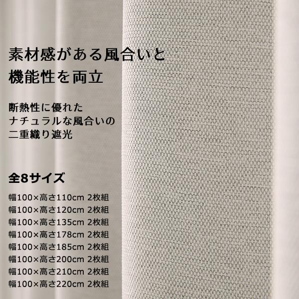 カーテン 遮光 1級 アウトレット 遮光カーテン 2枚組 二重織り 8366 既製品 幅100センチ 在庫品｜tengoku｜03