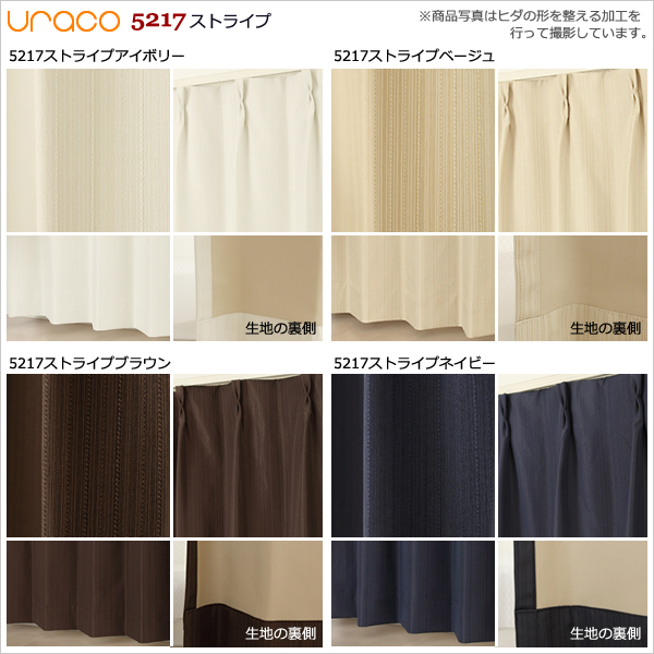 カーテン生地のみの販売」切り売り 遮光 1級 遮光率100％ 完全遮光 断熱 防音 URACO(うらこ) 生地幅約150cm :  6784-5016103 : カーテン通販 カーテン天国 - 通販 - Yahoo!ショッピング