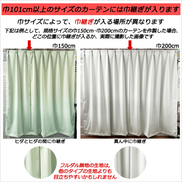美品★一級遮光 防炎カーテン 2枚セット 日本製 1級遮光 防炎 カーテン 2枚セット 100×192cm 防炎