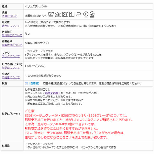 カーテン 遮光カーテン 2枚組 アウトレット 送料無料 お買い得 既製品 幅100センチ 在庫品｜tengoku｜05