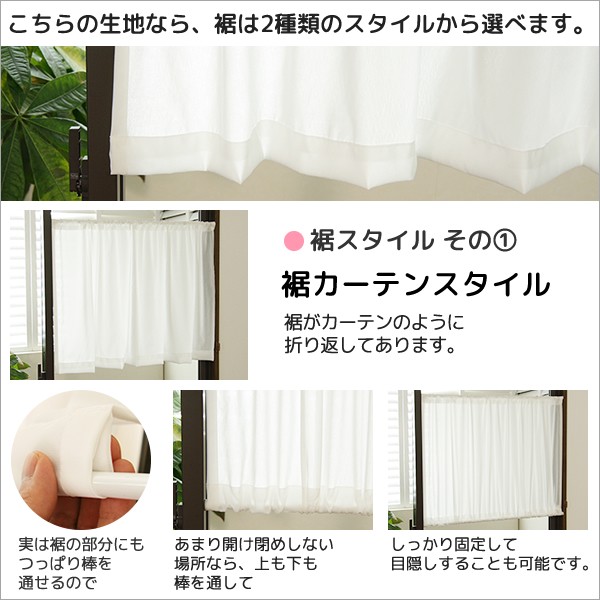 カフェカーテン オーダー「ポルカ」 裾フリルスタイル 見えにくいUVカットふわふわレース4112「ピクシー」〜幅142cm×丈151〜250cm 1枚入 受注生産A｜tengoku｜05