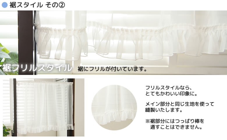 オーダーカフェカーテン「ポルカ」4120やさしい透け感のスパン